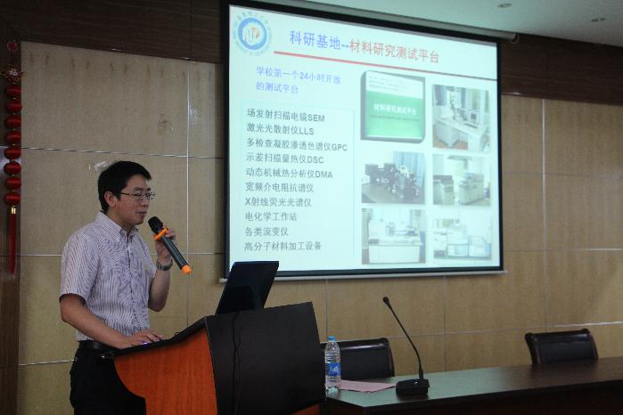 国产直播
副院长李永生教授主持并做学院介绍
