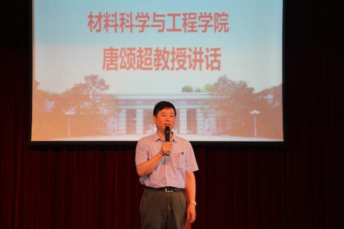 国产直播
分党委书记唐颂超教授闭幕式讲话